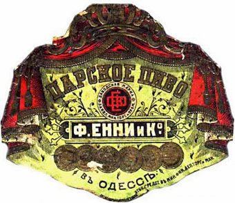 Пиво – напиток диетический, уверяли одесситов 104 года назад 