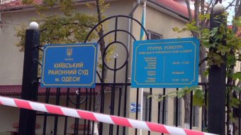 Опять Киевский суд "минировали", второй день подряд (фото, видео)