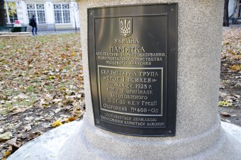 Знаменитая одесская статуя влюбленных приобрела особый статус