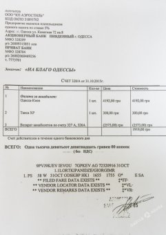 Нардеп Дмитрий Голубов: Команда Саакашвили транжирит деньги ветеранов и воинов АТО (документы)