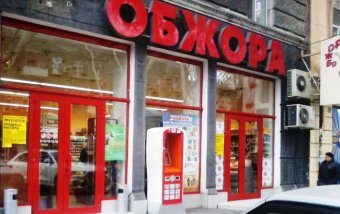 В Одессе заминирован супермаркет?