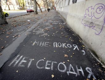 Большое послание-извинение могут прочитать пешеходы на улице Сегедской в Одессе (фото)