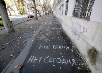 Большое послание-извинение могут прочитать пешеходы на улице Сегедской в Одессе (фото)
