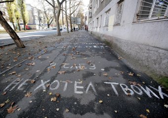 Большое послание-извинение могут прочитать пешеходы на улице Сегедской в Одессе (фото)