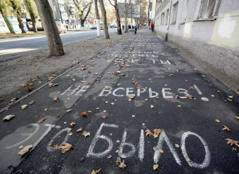 Большое послание-извинение могут прочитать пешеходы на улице Сегедской в Одессе (фото)