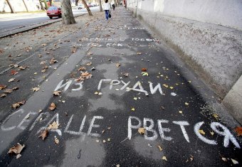 Большое послание-извинение могут прочитать пешеходы на улице Сегедской в Одессе (фото)