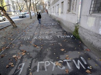 Большое послание-извинение могут прочитать пешеходы на улице Сегедской в Одессе (фото)