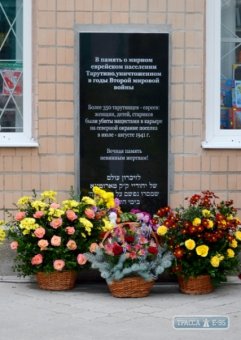 Увековечение памяти жертв Холокоста в Тарутино 