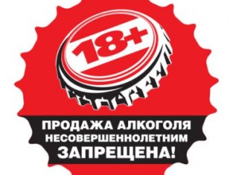 В Одессе участились случаи продажи алкоголя и табачных изделий несовершеннолетним