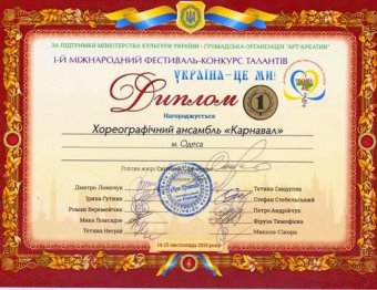 Юные одесситы стали победителями Международного танцевального фестиваля (фото)