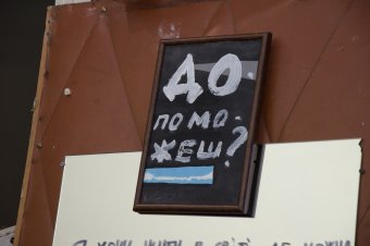 Одесситам показали о чем мечтают дети в интернатах
