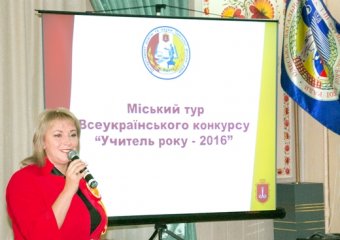 На Всеукраинский конкурс «Учитель года-2016» вышел 41 одесский педагог (фото)