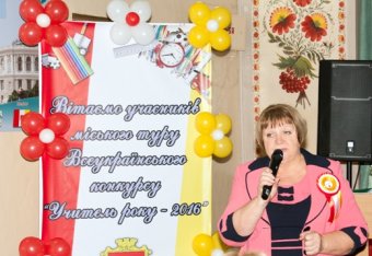 На Всеукраинский конкурс «Учитель года-2016» вышел 41 одесский педагог (фото)