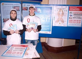 Одесситам предлагают пройти бесплатное тестирование на ВИЧ и гепатиты