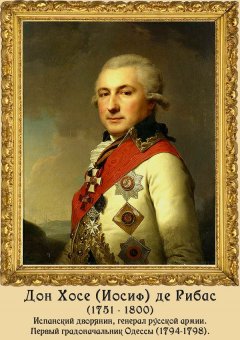 Сегодня вспоминаем Иосифа Дерибаса