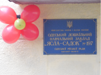 В детсаду на Терешковой после капремонта открыли пищеблок и две новых группы