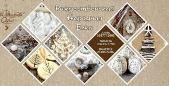 Одесситов приглашают нарядить Новогоднюю Елку на Дерибасовской