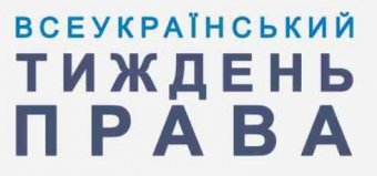 В регионе проходит Неделя права