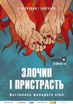 В Одессе пройдет международный фестиваль молодого кино
