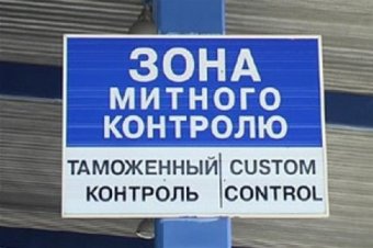 Одесская таможня обещает: Растаможивание сырья для производителей  будет честным и дешевым