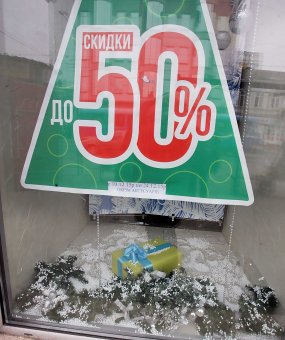 Одесские предприниматели посоревнуются за самую красивую новогоднюю витрину (фото)