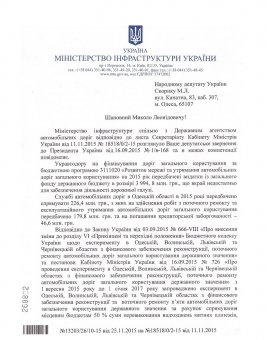 Второй нардеп из Одессы выступил с обличением Михеила Саакашвили