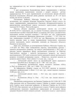 Второй нардеп из Одессы выступил с обличением Михеила Саакашвили