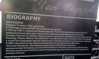 В Одессе открылась персональная выставка Якова Назарова (фото)