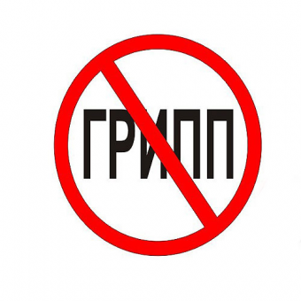 В Одессе грипп и ОРВИ под контролем