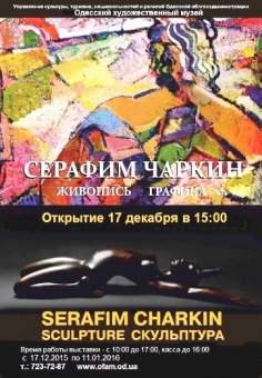 Одесский художественный музей представит выставку живописи и скульптуры Чаркиных