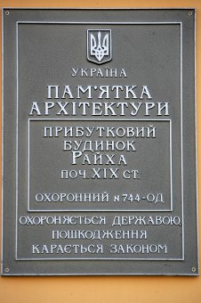 В Одессе завершен комплекс работ по восстановлению дома Бабеля