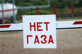 Вниманию одесситов: отключение газа на 21 декабря