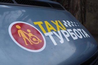 В Одессе откроется первая служба такси для инвалидов (фото)