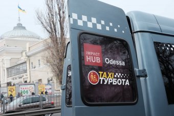 В Одессе откроется первая служба такси для инвалидов (фото)
