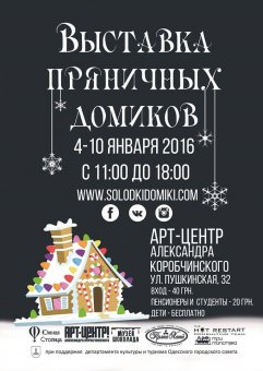 В Одессе приступили к строительству пряничного города! (фото)