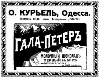 23 декабря 1873 года  выходит «Одесский листок объявлений» 
