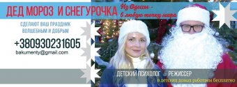 Одесские студенты проводят благотворительную акцию  "Чужих детей не бывает, особенно под Новый год"