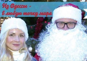 Одесские студенты проводят благотворительную акцию  "Чужих детей не бывает, особенно под Новый год"