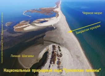 Иван Русев: Сафари и тромб на уникальной заповедной косе (фото)