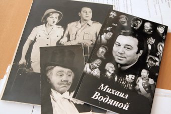 Сегодня день рождения Михаила Водяного