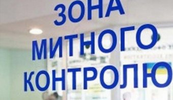 Весной на Одесской таможне начнет действовать Открытое таможенное пространство