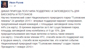 Дикая природа получила поддержку и заповедность для биосферы и потомков