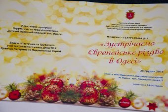 Одесса празднует европейское рождество (фото)