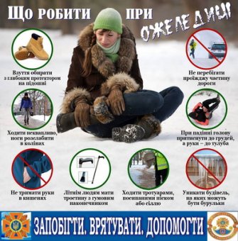 Погода ухудшается: Будет гололед