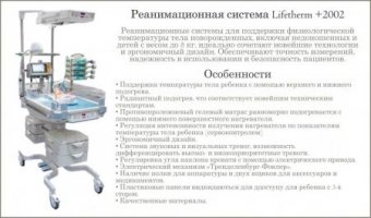 Анатолий Кавун и его соратники подарили областной детской больнице три реанимационных стола (фото)