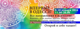 В Одессе попрощаются с Козой (фото)