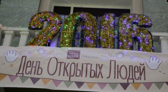 В Одессе состоялся… День открытых людей (фото)