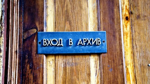 Что скрывается за стенами одесского архива (фоторепортаж)
