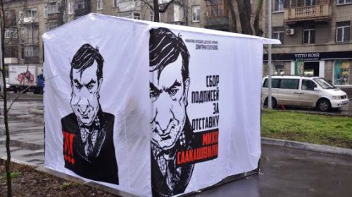 Одесский нардеп: Саакашвили уволят уже в марте