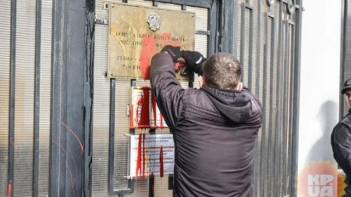 Одесские активисты штурмовали Генконсульство РФ